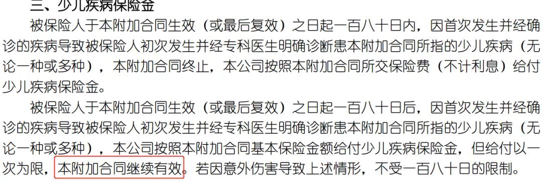 中国人寿儿童国寿福重疾险靠谱吗,中国人寿少儿国寿福怎么样