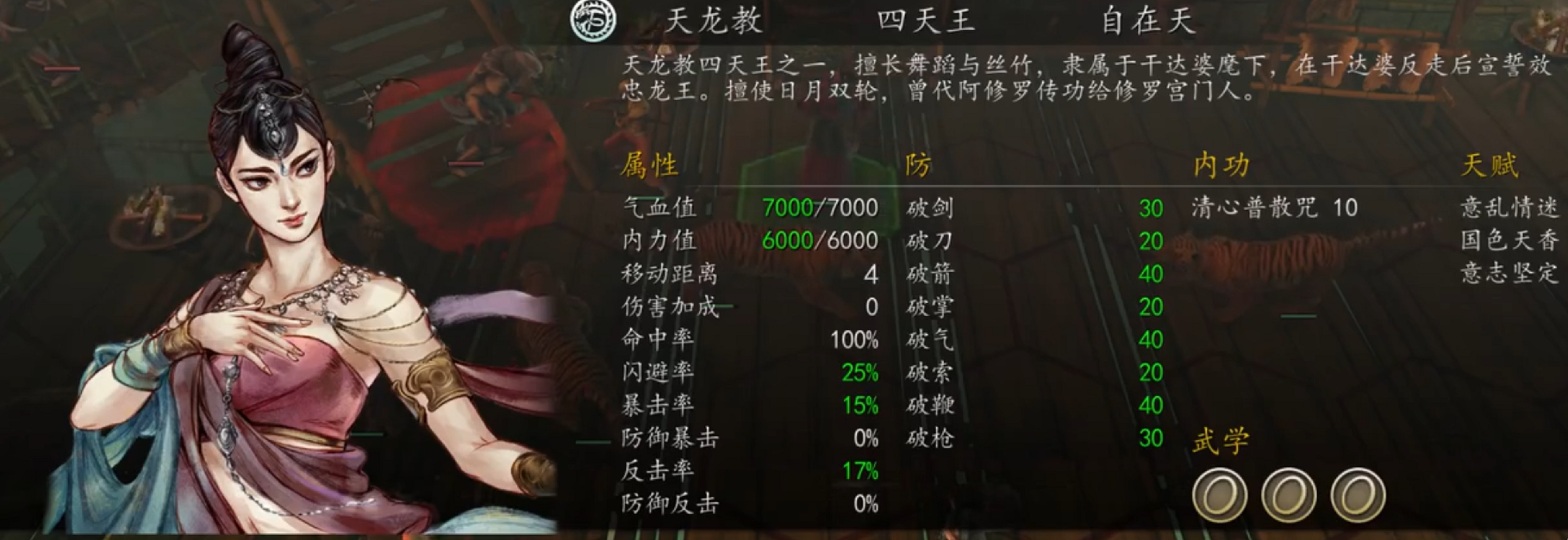 金庸群侠传5天龙第二章怎么过,武林群侠传天龙教