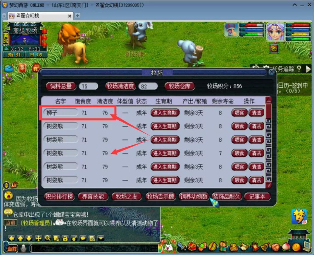 梦幻西游养牧场赚钱吗,梦幻西游养树袋熊一个号赚多少钱