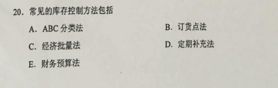 管理学原理四川自考,四川自考06087历年真题及答案