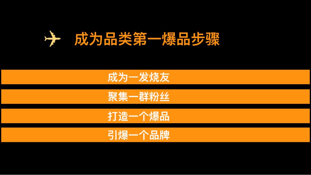 打造超级爆品,超级爆品打造秘诀