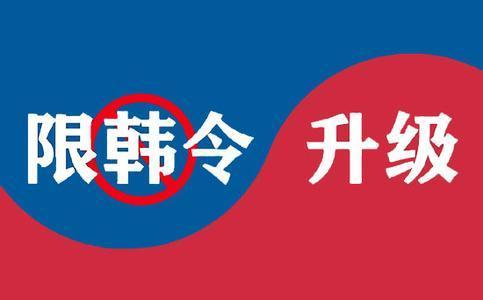 限韩令松动韩国艺人发微博,限韩令解除后韩流还会在中国火吗