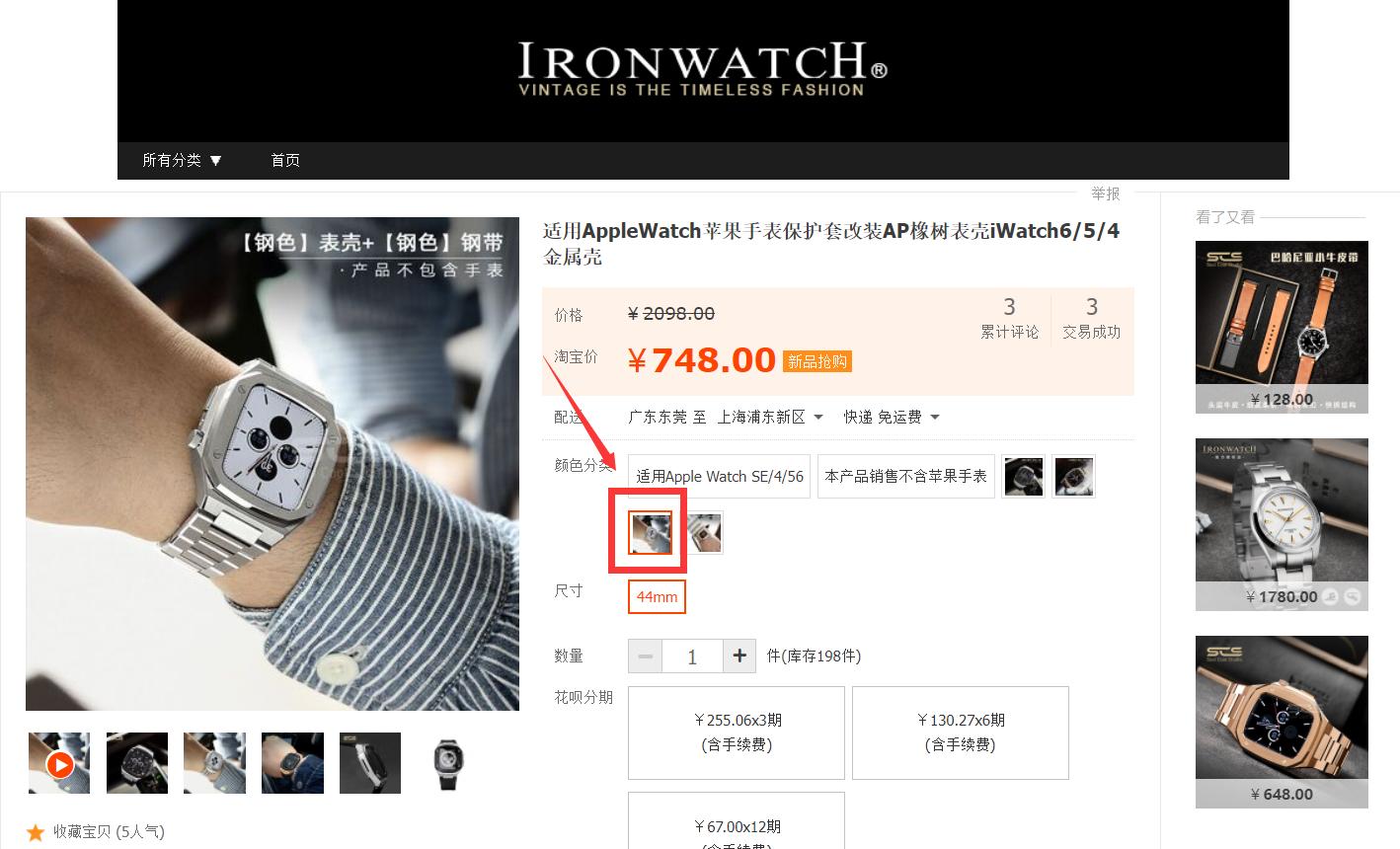 applewatch改爱彼表盘,怎样更改applewatch手表表盘图