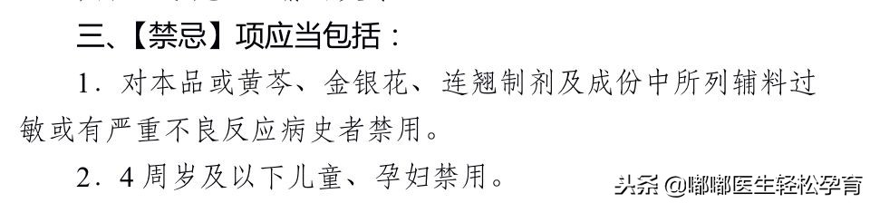 国家药监局这11种药儿童慎用,最新版儿童禁用慎用药品名单