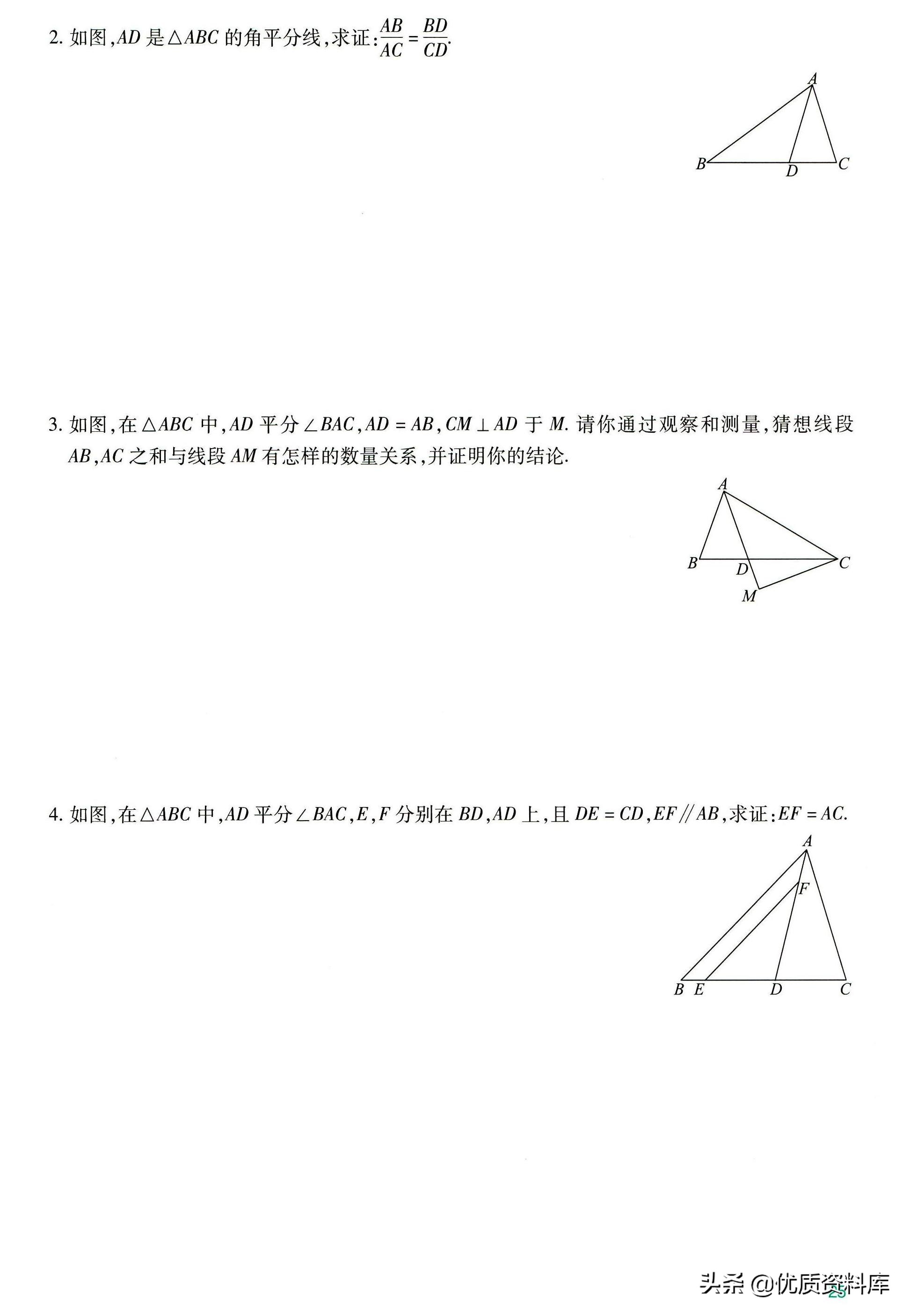 初中数学几何辅助线技巧大全干货,初中数学几何辅助线技巧讲解
