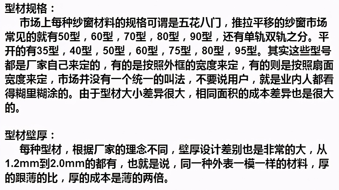 一网打尽过滤网,金刚网纱窗是什么材料做的