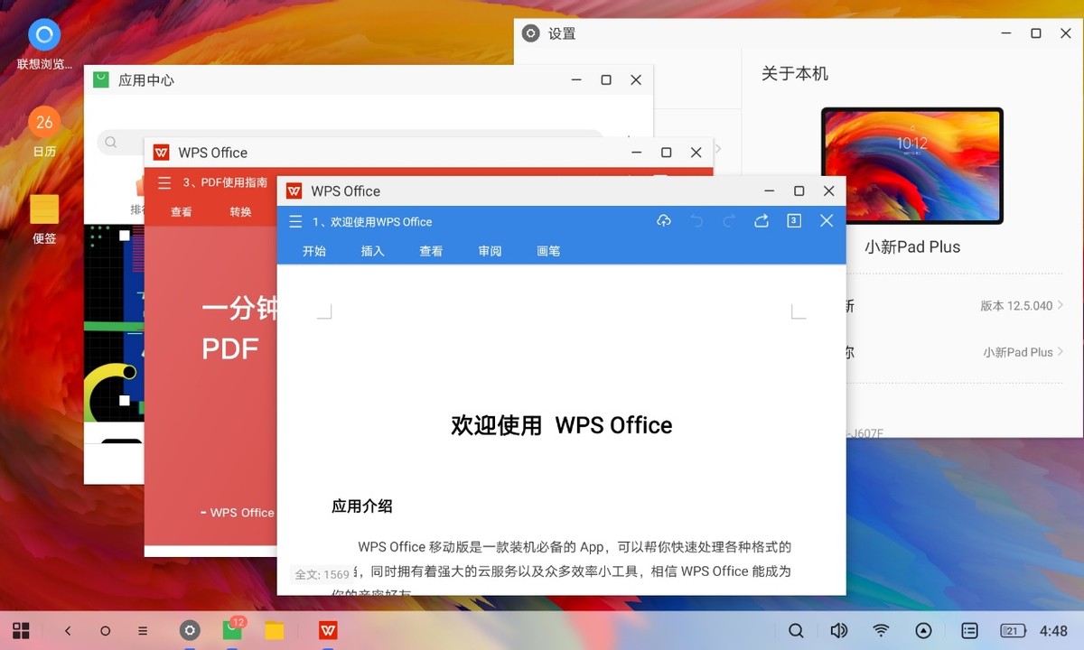 小新padplus怎么看尺寸,小新padplus详细介绍