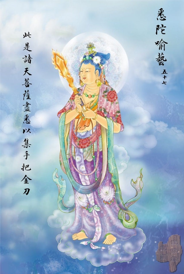 佛教观音心咒大悲咒正版,观音大悲咒图解