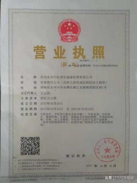 中药饮片假药的处罚,中药假药