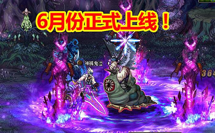 dnf史派克更新视频,dnf19号活动史派克在哪个位置