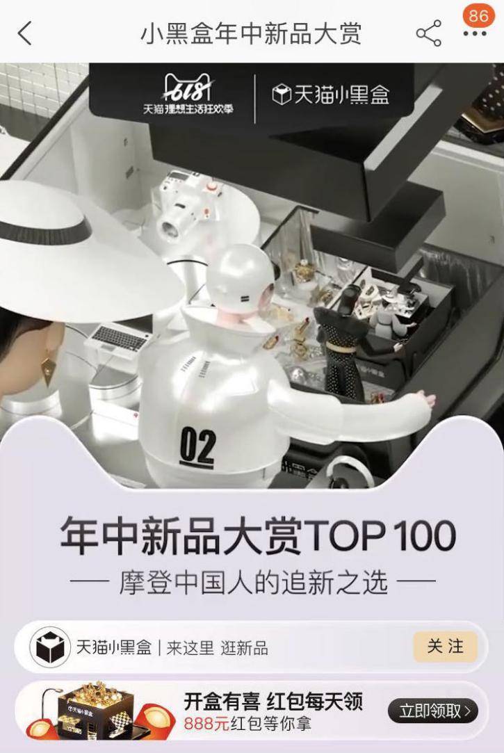 天猫小黑盒10月新品大赏,天猫小黑盒百大趋势新品发布