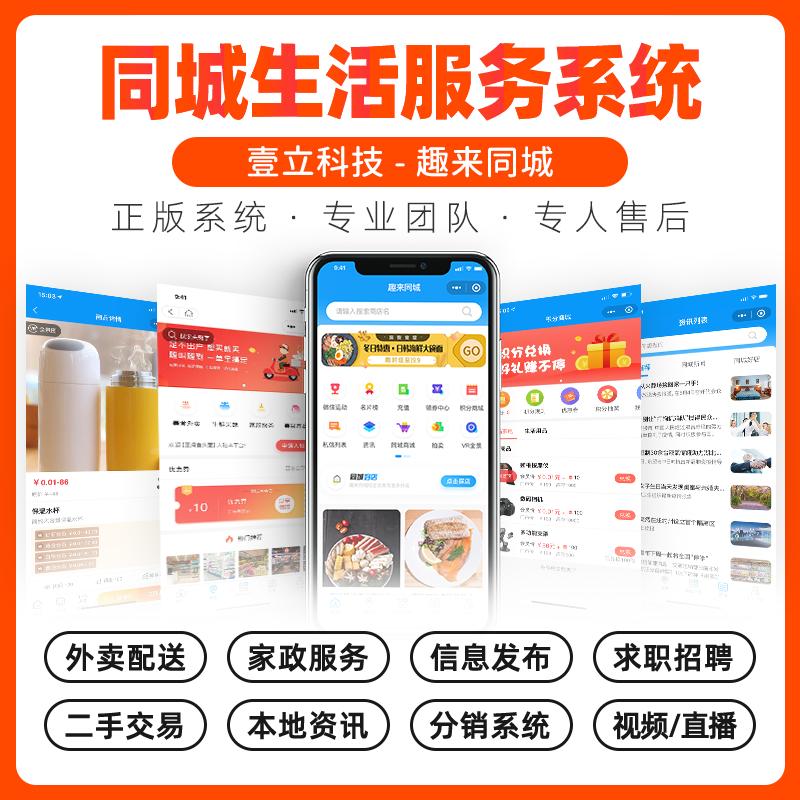 同城小程序适合做什么,同城信息小程序开发有哪些靠谱的