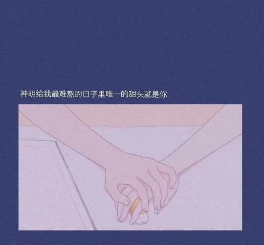 甜甜的高级背景图,甜甜的恋爱背景图动漫