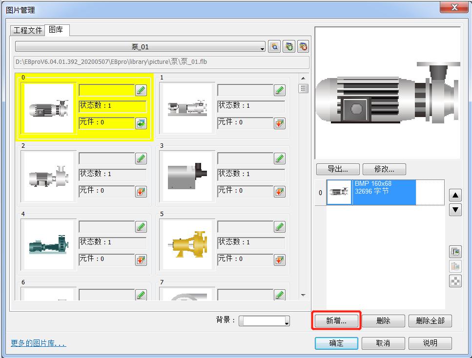 威纶通怎么做设备故障记录,威纶通故障查看