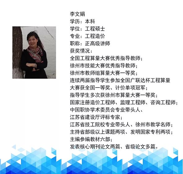 江苏省建筑工程技师学院,徐州建筑技师学院