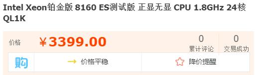 聊聊ES测试版处理器，让人又爱又恨