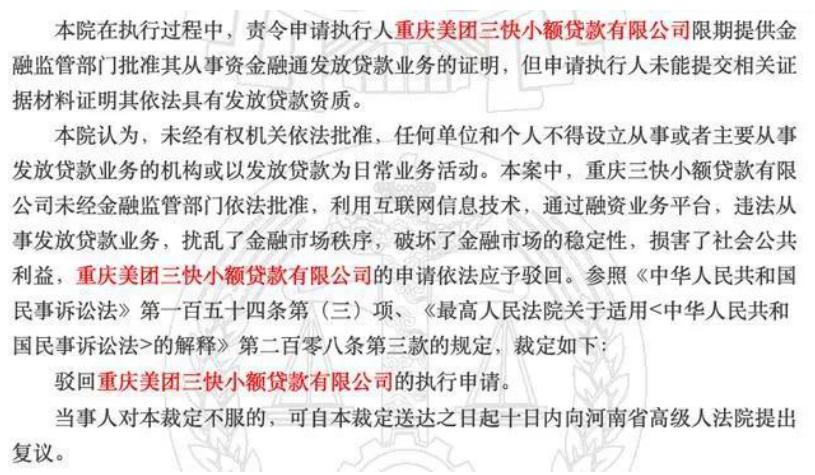 小贷公司违规发放贷款立案标准,美团小贷违法吗