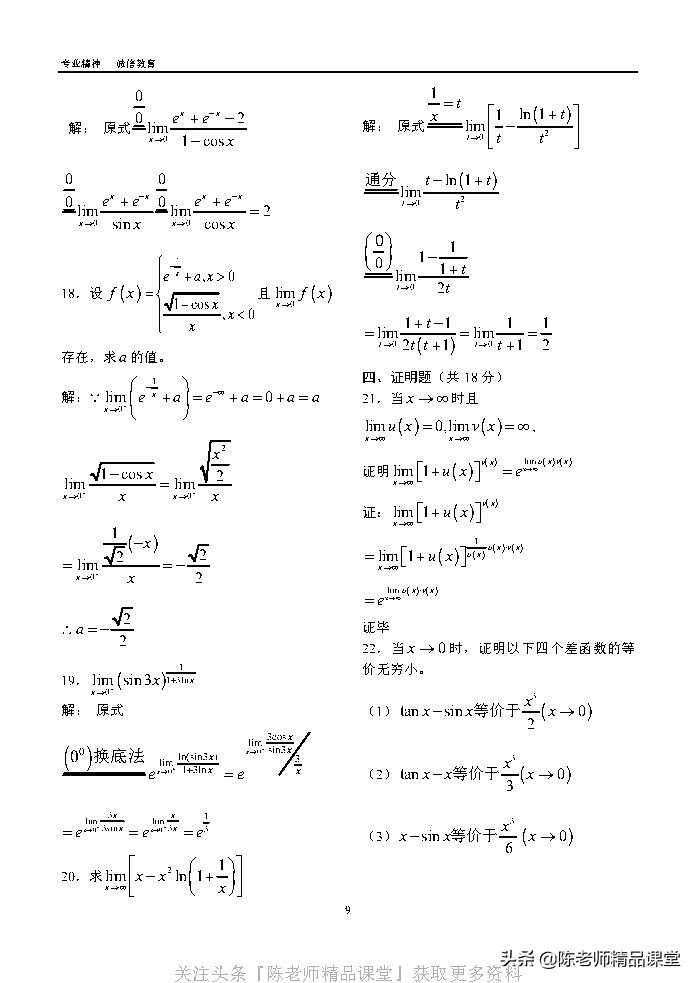 江苏专转本同方习题,同方专转本习题哪里买