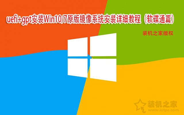 uefigpt安装windows系统,uefi下gpt怎么安装win10