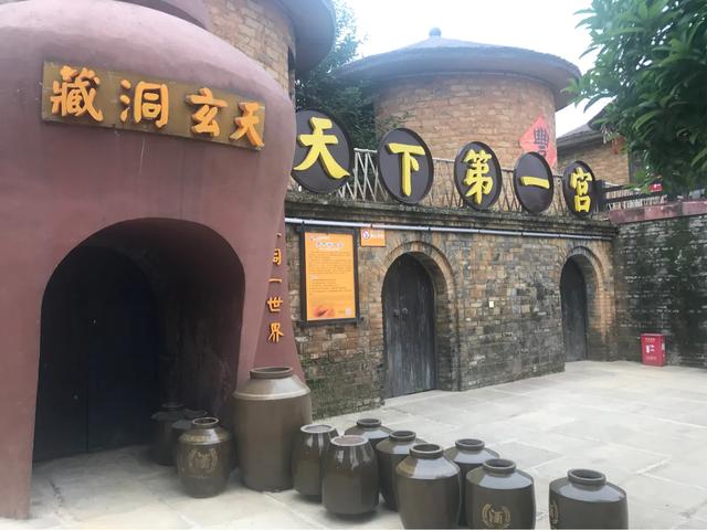 中国白酒基地为什么是四川邛崃,邛崃中国酒村