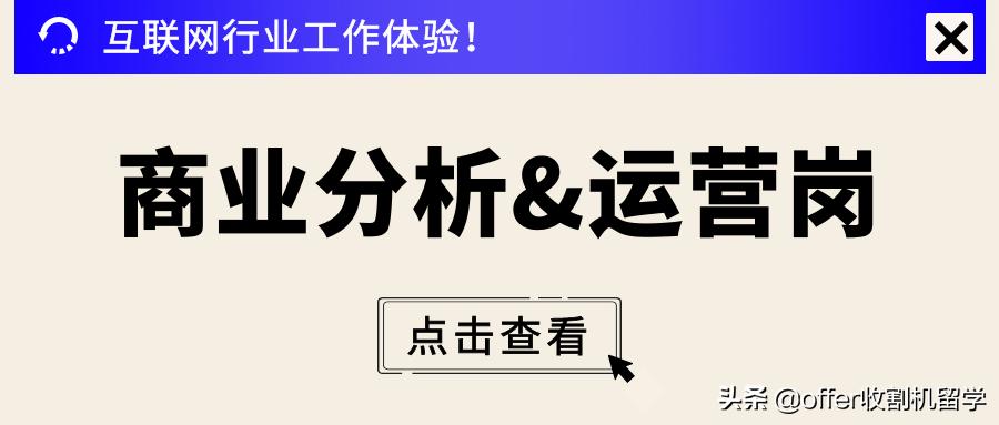 字节跳动运营分析岗位怎么样,字节跳动月薪五万招聘数据分析