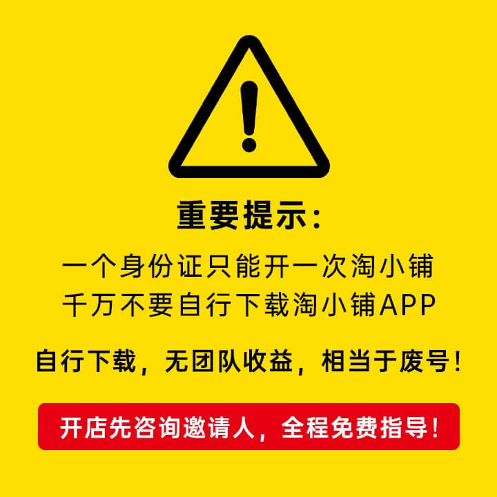 淘小铺的所有资料,淘小铺详情
