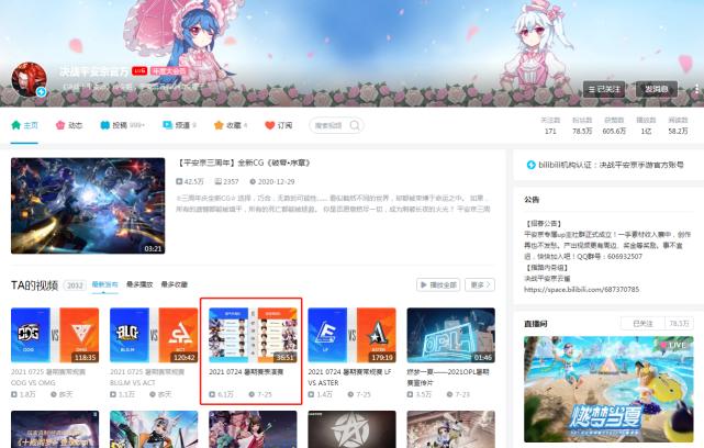 OPL暑期赛高燃开赛，观赛、竞猜福利送不停