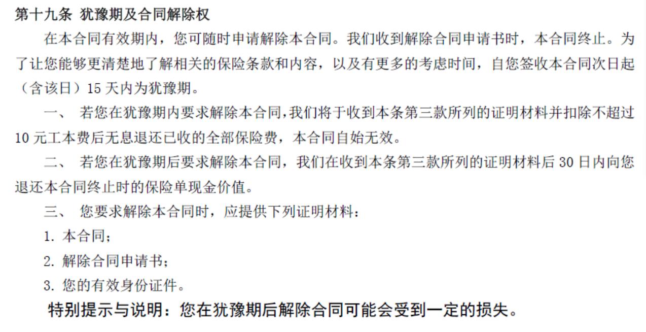 购买重疾险的十大误区,重疾险购买教程