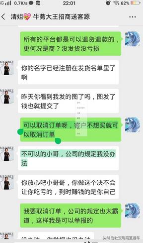 陈思牛蒡大王代理被骗如何维权 (牛蒡大王维权是真的吗)