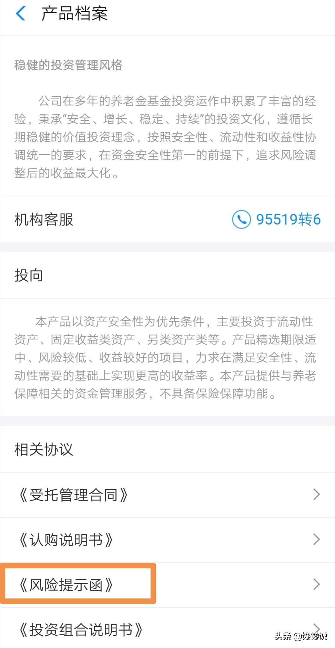 互联网金融平台和互联网银行,互联网金融平台选择