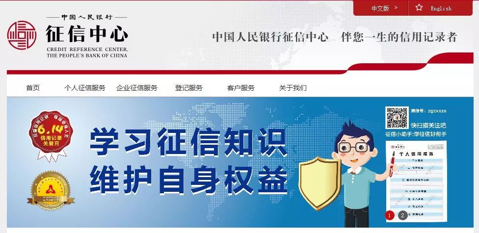 干货|史上最强!2019最新网贷、信用记录查询工具大汇总!