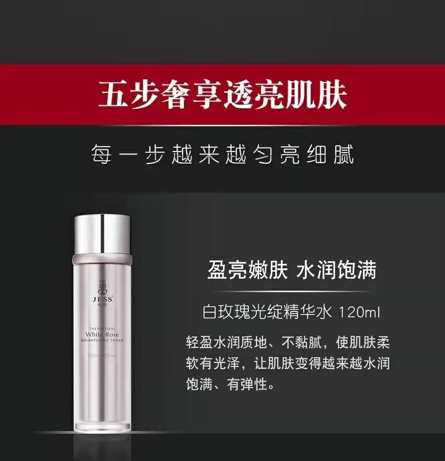 三亚玫瑰谷jess护肤品好吗,三亚玫瑰谷jess护肤品的价格贵吗