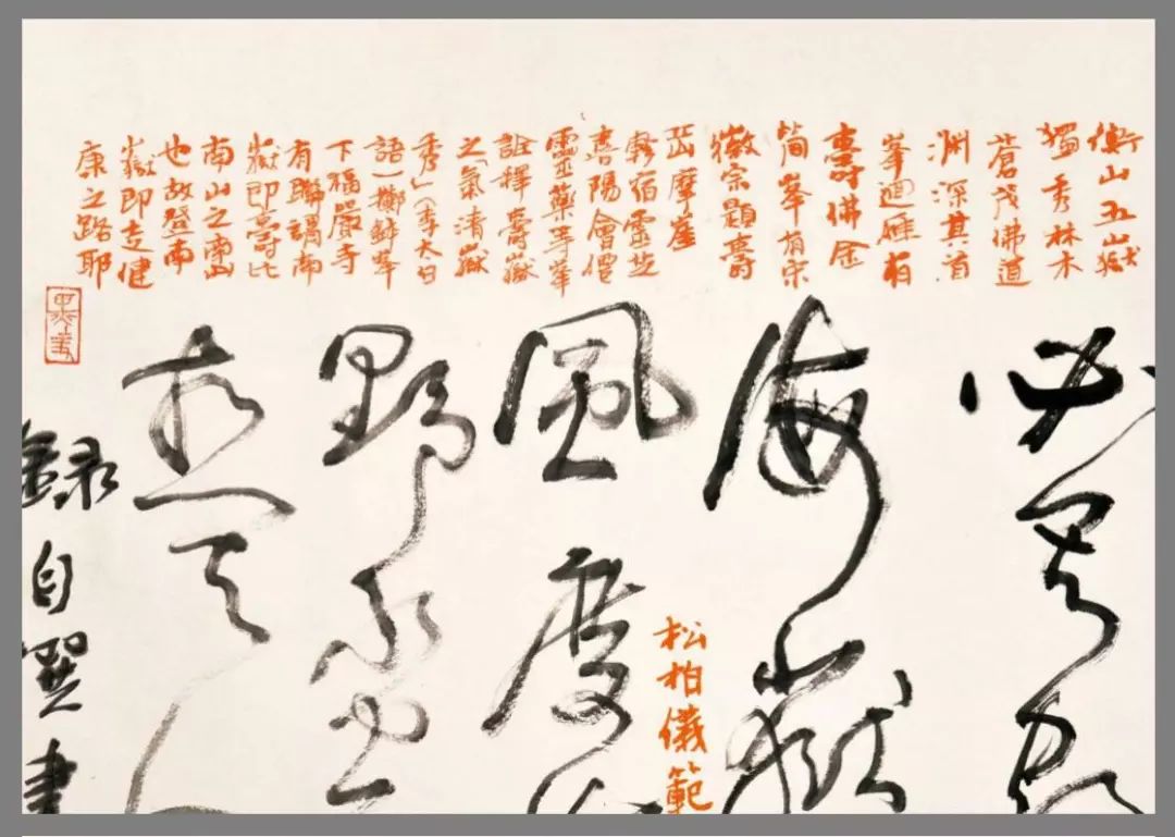 印象墨象造化大化（中英双语）