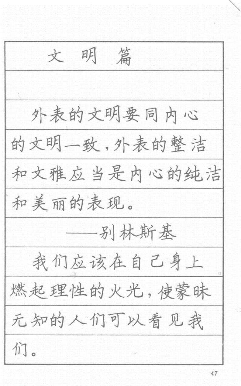 司马彦钢笔行草书字帖简介,司马彦钢笔字帖教程
