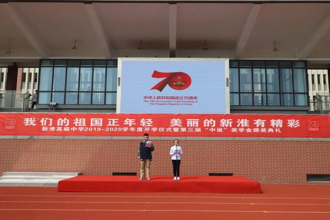 安徽淮安奖学金,淮安高中奖学金评定标准