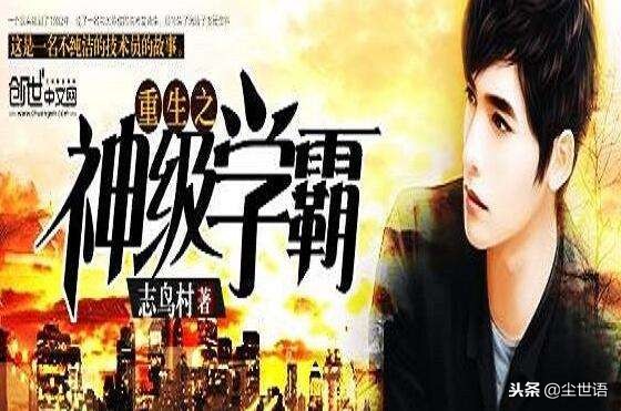 2023都市重生最火小说排行榜,都市重生小说排行榜完本经典之作