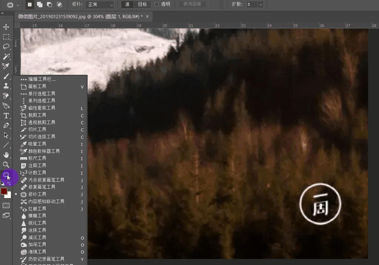图片如何去水印视频教程,图片怎么去水印视频教程最简单