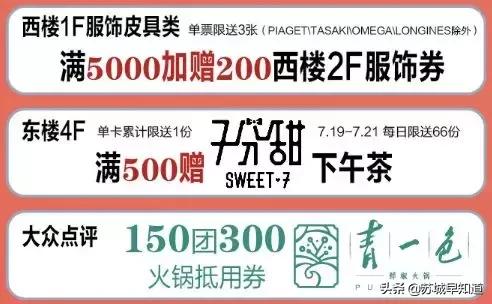 苏州泰华商城护肤品牌,苏州泰华商城美妆品牌