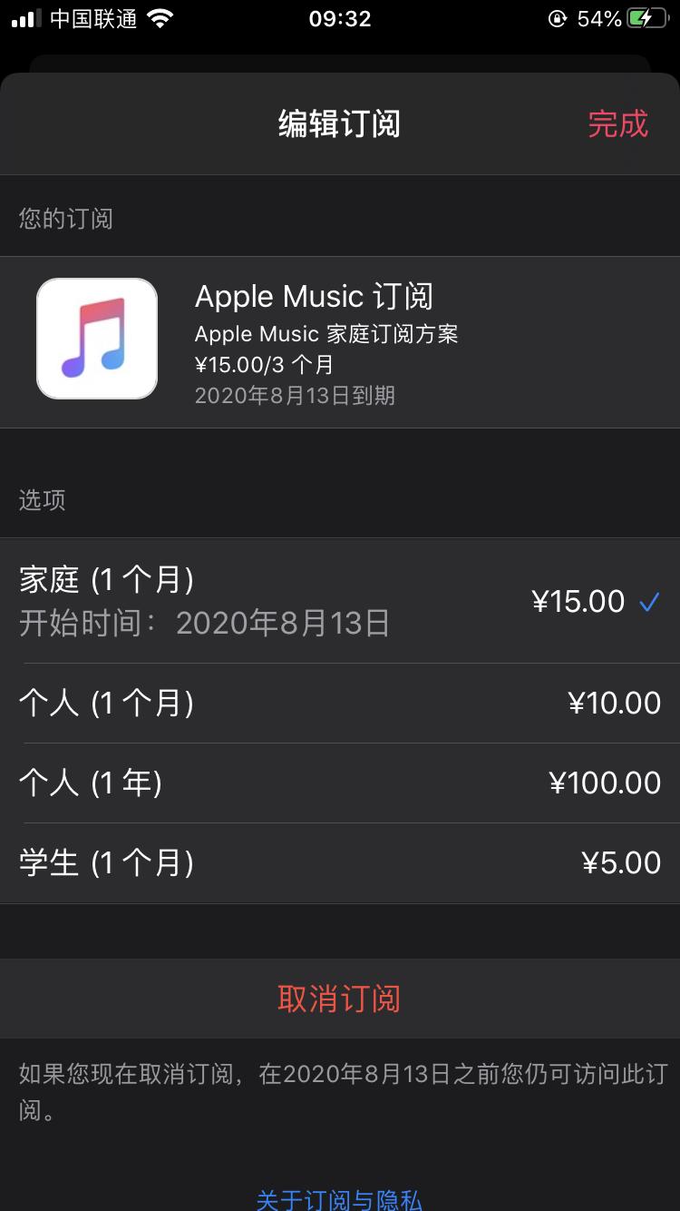 applemusic免费使用三个月,安卓applemusic免费使用6个月