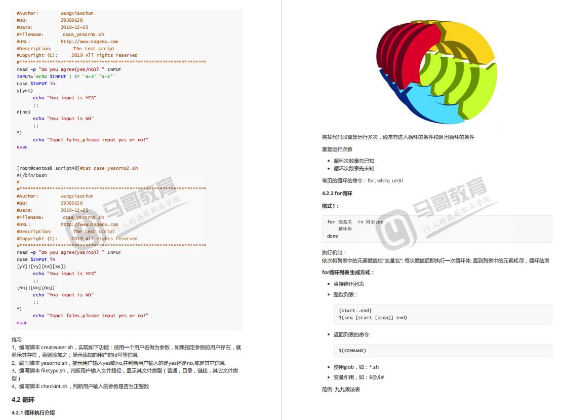 shell脚本编程入门视频,shell编程100例免费