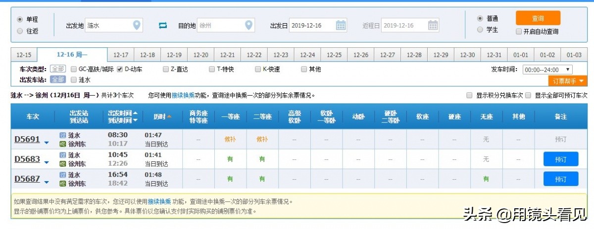 连淮扬镇铁路几号通车到宿迁,连淮扬镇铁路通车视频