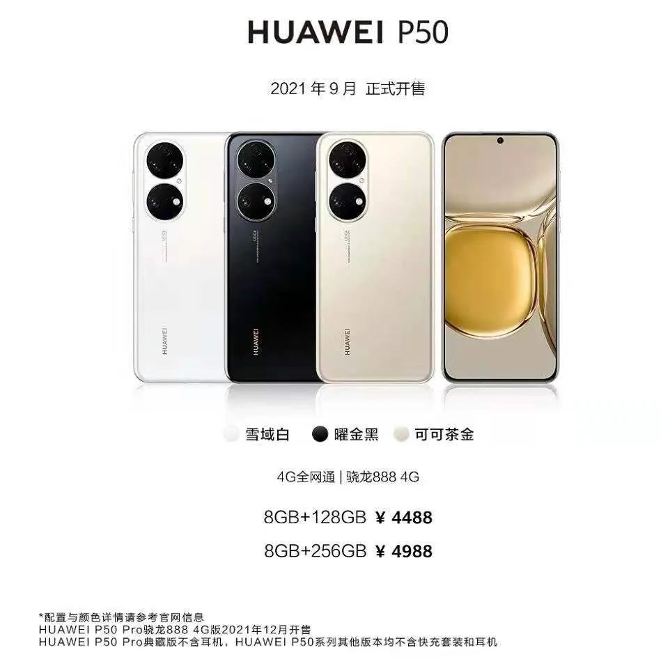 华为手机p50现在值得购买吗,华为p50值得买吗仅拍照