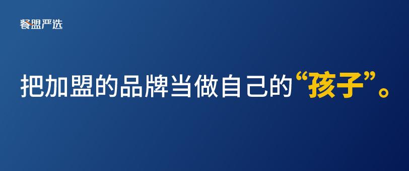 餐饮加盟注意哪些套路和问题,加盟餐饮的十大忠告