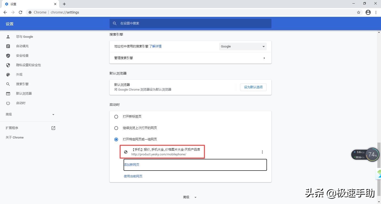 谷歌浏览器主页为什么是百度,谷歌浏览器主页为什么是360导航