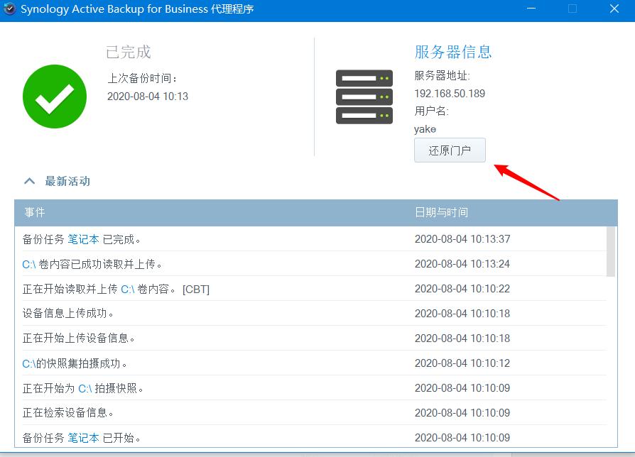 群晖nas备份和同步使用,群晖双盘位nas怎么备份