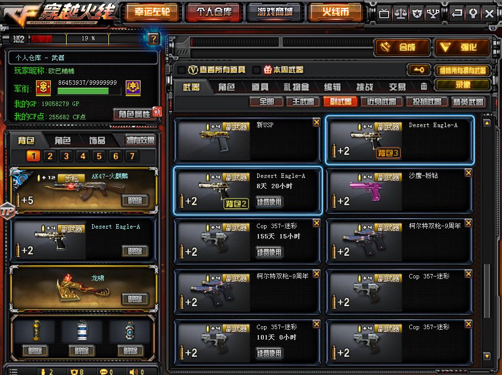 穿越火线沙漠之鹰怎么掉落神坛了,火线奇格屋