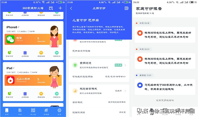 360安全卫士流量防火墙,360安全卫士的防火墙