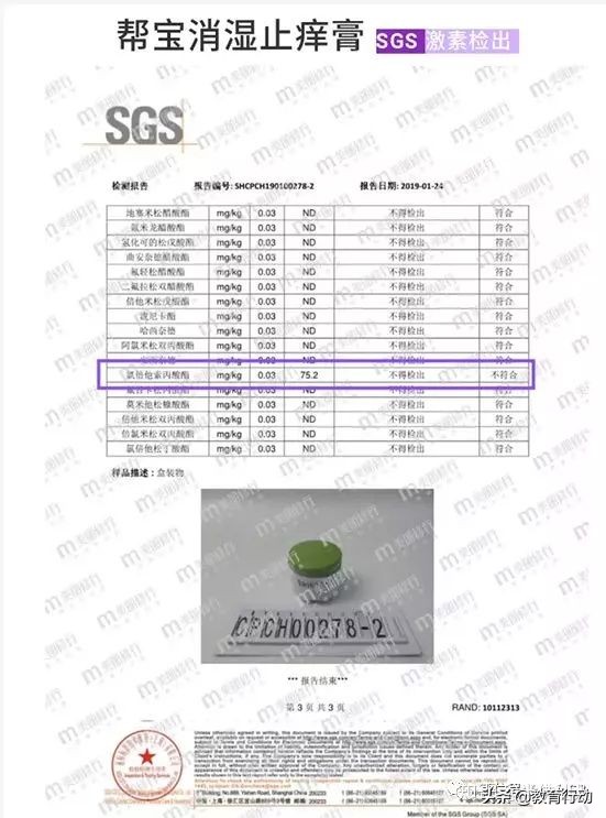 婴儿用皮肤膏：贵不是问题，激素才是问题