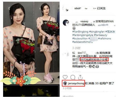 范冰冰背LV包包，戴鸽子蛋钻戒，粉色少女裙竟然只要89元还包邮？