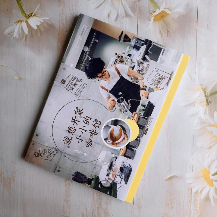 想开个简单的咖啡店要怎么入手,想开一家咖啡店和小酒馆